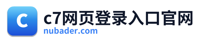 c7网页登录入口官网
